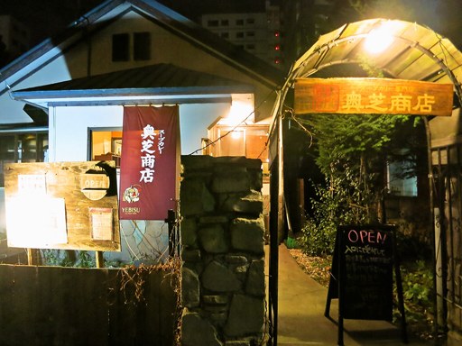 スープカリー 奥芝商店 札幌本店 [移転につき休業中]「やわらかチキンと特撰旬野菜の巻」 画像1