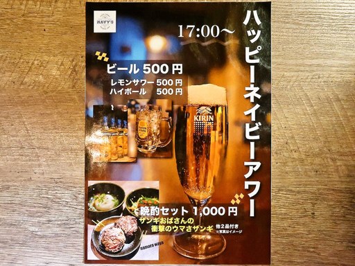 スープカレー ネイビーズ | 店舗メニュー画像6