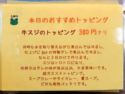 gopのアナグラ | 店舗メニュー画像6