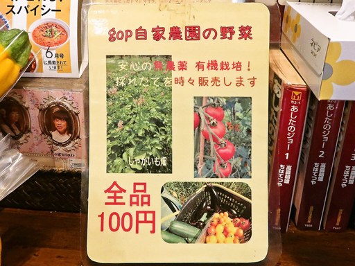 gopのアナグラ | 店舗メニュー画像12