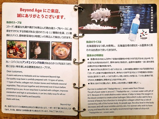 Beyond Age 南19条店 | 店舗メニュー画像6