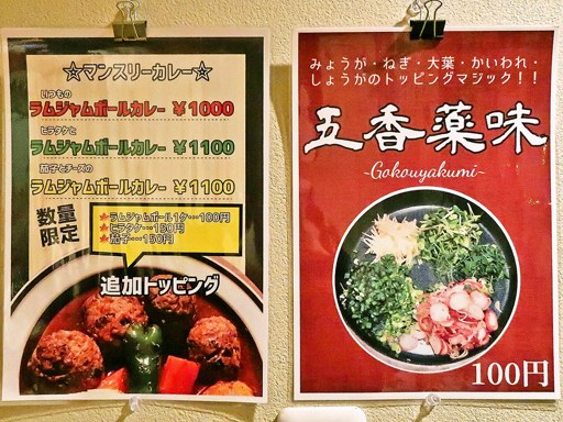 スープカレー店 34 | 店舗メニュー画像3