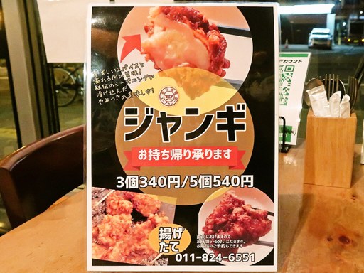 スープカレー店 34 | 店舗メニュー画像4