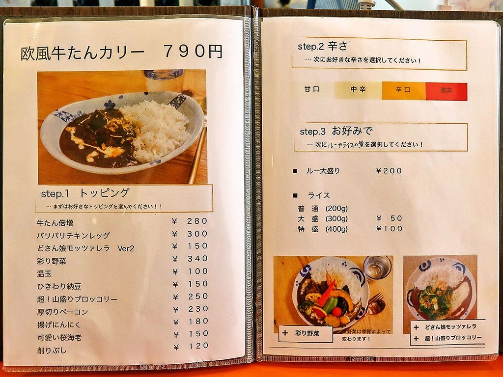 札幌市で1000円以下でスープカレーがいただけるお店26軒 | 札幌スープ 