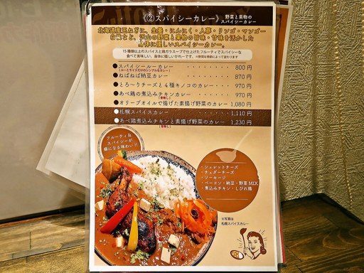 エイトカリー E-itou Curry | 店舗メニュー画像2