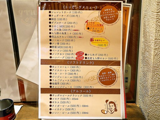 エイトカリー E-itou Curry | 店舗メニュー画像4