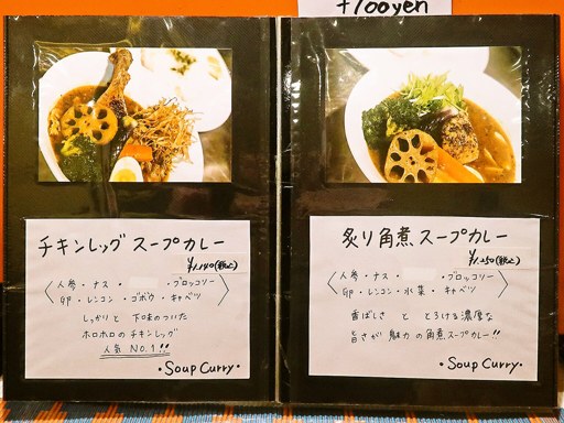 ルー＆スープカレー Bonanza | 店舗メニュー画像3