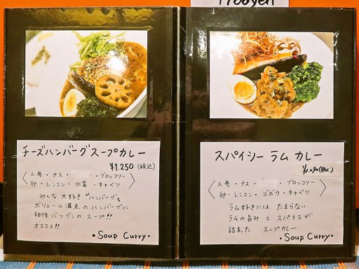 ルー＆スープカレー Bonanza | 店舗メニュー画像4