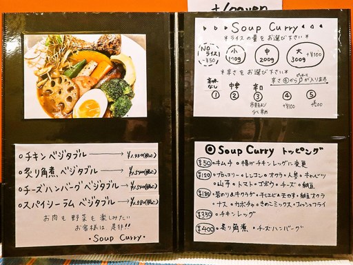 ルー＆スープカレー Bonanza | 店舗メニュー画像6