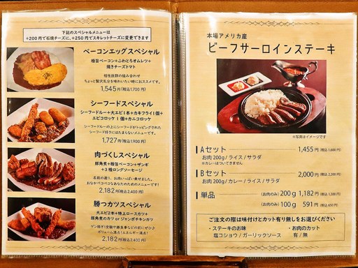 さっぽろ特濃カレー | 店舗メニュー画像3