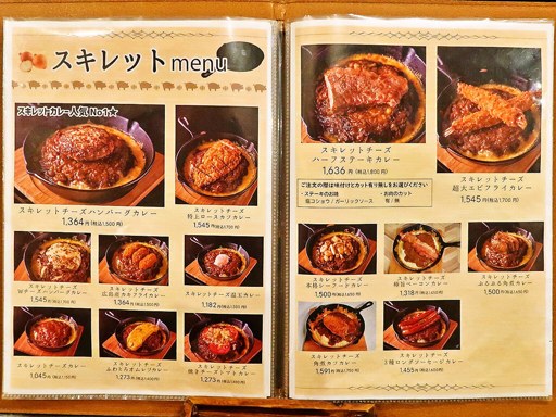 さっぽろ特濃カレー | 店舗メニュー画像5