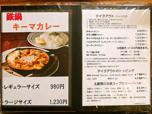 Curry SAVoY | 店舗メニュー画像2