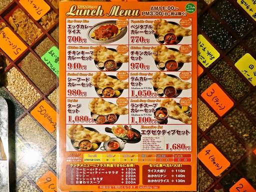 タージ・マハール ファクトリー店 | 店舗メニュー画像1