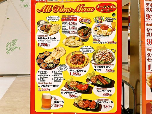 タージ・マハール ファクトリー店 | 店舗メニュー画像4