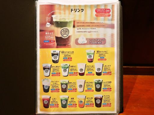 福吉カフェ 伏古店 | 店舗メニュー画像4