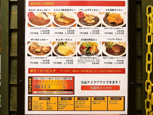 SOUP CURRY SHOP MAHANA スープカレーマハナ | 店舗メニュー画像2