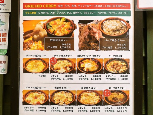 SOUP CURRY SHOP MAHANA スープカレーマハナ | 店舗メニュー画像4