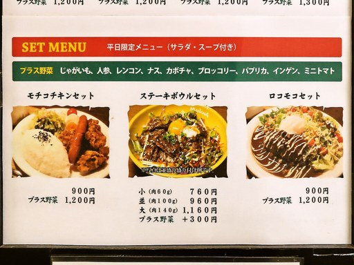 SOUP CURRY SHOP MAHANA スープカレーマハナ | 店舗メニュー画像5