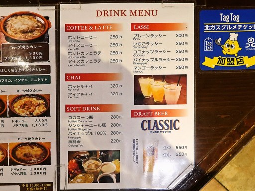 SOUP CURRY SHOP MAHANA スープカレーマハナ | 店舗メニュー画像6