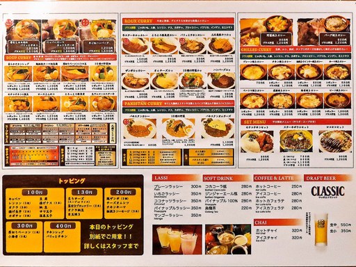 SOUP CURRY SHOP MAHANA スープカレーマハナ | 店舗メニュー画像8