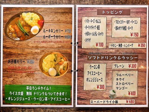 SHO-RIN ショーリン 麻生店 | 店舗メニュー画像2