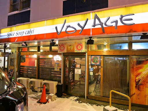 ヴォイジュ VOYAGE [FC加盟社消失により一時閉店中]「野菜ノススメ」 画像1