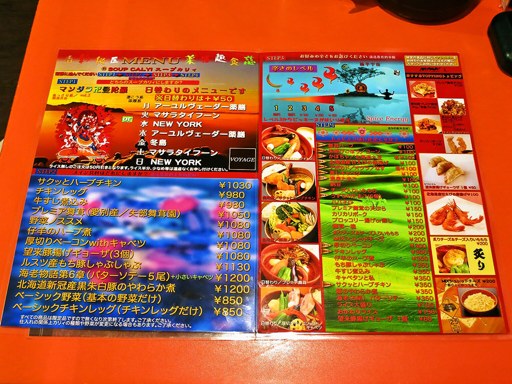 ヴォイジュ VOYAGE [FC加盟社消失により一時閉店中]「野菜ノススメ」 画像2