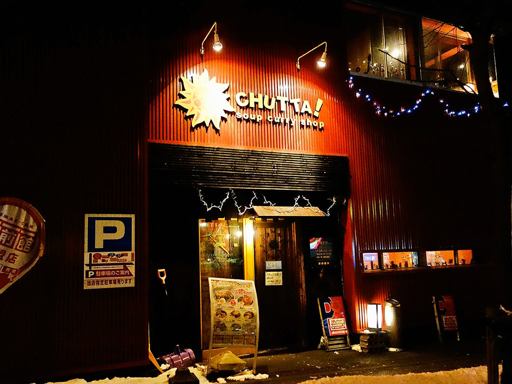 CHUTTA！ 南郷店「知床鶏の塩唐揚げ彩り野菜カレー」 画像1