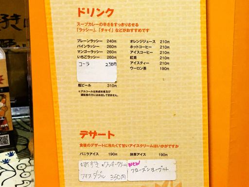 CHUTTA！ 南郷店 | 店舗メニュー画像2