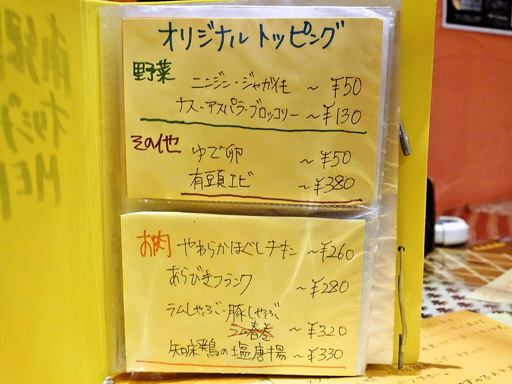 CHUTTA！ 南郷店 | 店舗メニュー画像3