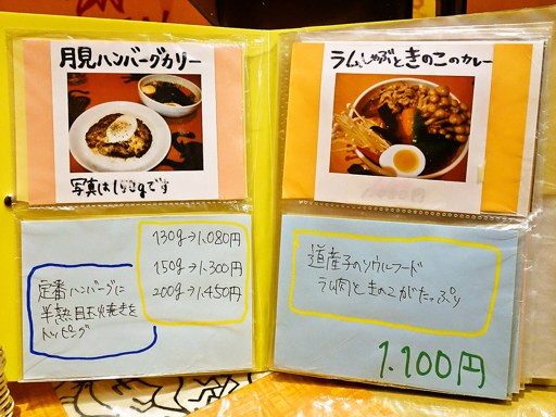 CHUTTA！ 南郷店 | 店舗メニュー画像4