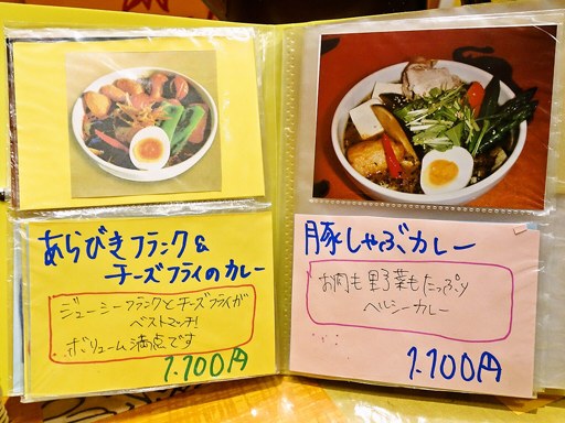 CHUTTA！ 南郷店 | 店舗メニュー画像6