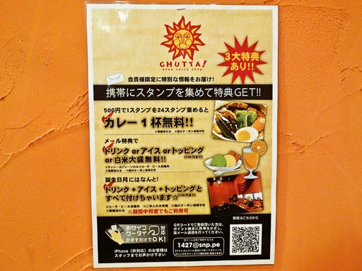 CHUTTA！ 南郷店 | 店舗メニュー画像8