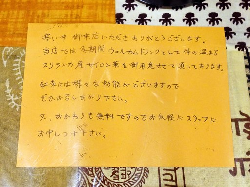 CHUTTA！ 南郷店「知床鶏の塩唐揚げ彩り野菜カレー」 画像4