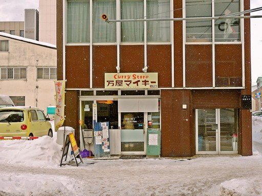 Curry Store 万屋マイキー (北1東7に移転済)「ほぐしチキンと豆腐のヘルシースープカレー」 画像1