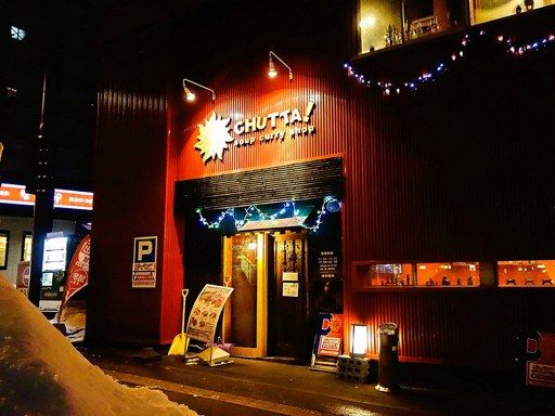 CHUTTA！ 南郷店「知床鶏の塩唐揚げ彩り野菜カレー」 画像1