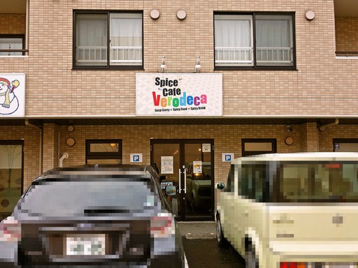 Spice Cafe Velodeca (スパイスカフェ ベロデカ)「とろトン煮込み」 画像1