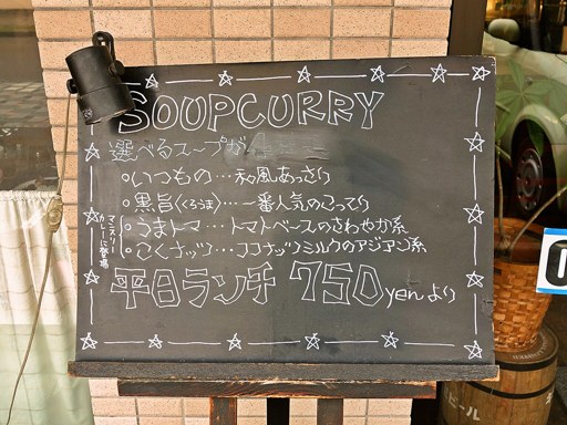 Spice Cafe Velodeca | 店舗メニュー画像2