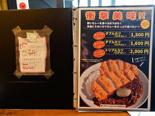 SPICE CAFE DE VERODECA (デ・ベロデカ／3月末より休業中)「炙りチーズカレー」 画像2
