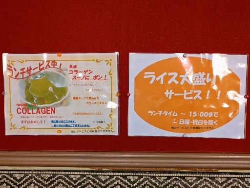 薬膳カリィ本舗 アジャンタ 総本家 | 店舗メニュー画像5