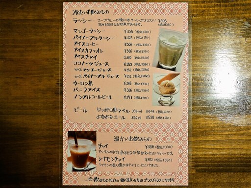 Soup Curry Kitchen カレーリーブス | 店舗メニュー画像4