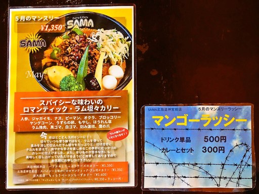 Curry&Cafe SAMA 北海道神宮前店(宮の森店)「ハンバーグ野菜カリー」 画像2