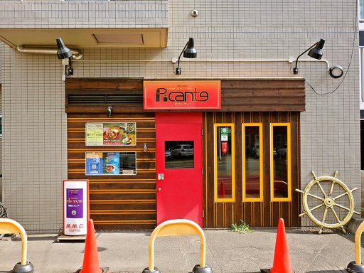 Picante ピカンティ (本店)「サクッとPICAチキン」 画像1