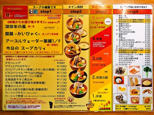 Picante ピカンティ (本店)「サクッとPICAチキン」 画像2