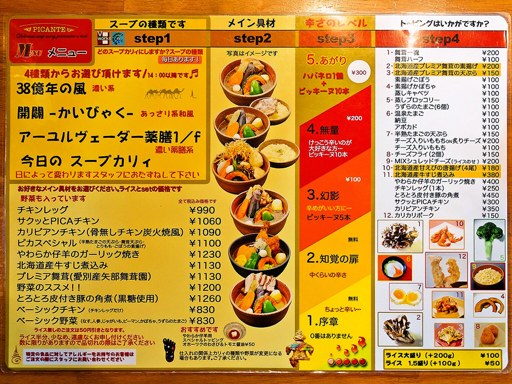 Picante ピカンティ (本店)「サクッとPICAチキン」 画像2