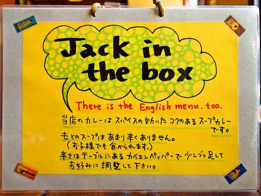 Jack in the Box | 店舗メニュー画像4