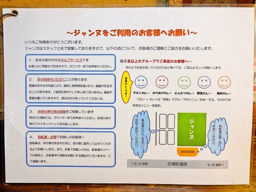 ジャンヌ「野菜カレー」 画像3