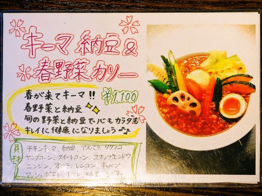 SAM'S CURRY (サムズカリー)「サムズ チキン カリー」 画像3