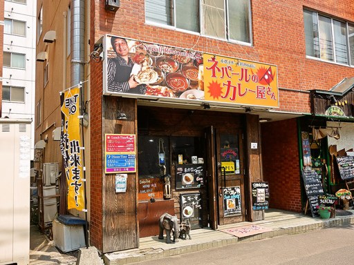 ネパールのカレー屋さん 北18条店 (2F：ナンと！スープのカレー屋さん)「まかないカレー」 画像1