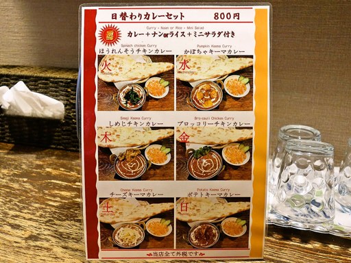 ネパールのカレー屋さん 北18条店 (2F：ナンと！スープのカレー屋さん)「まかないカレー」 画像6